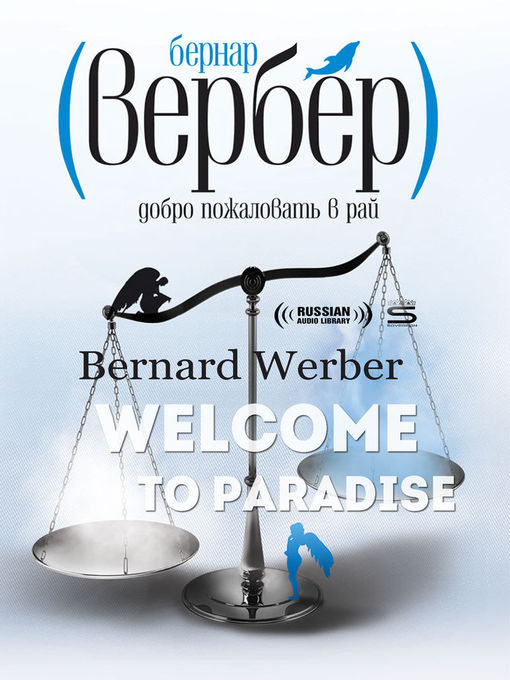 Cover image for Welcome to Paradise (Добро пожаловать в рай)